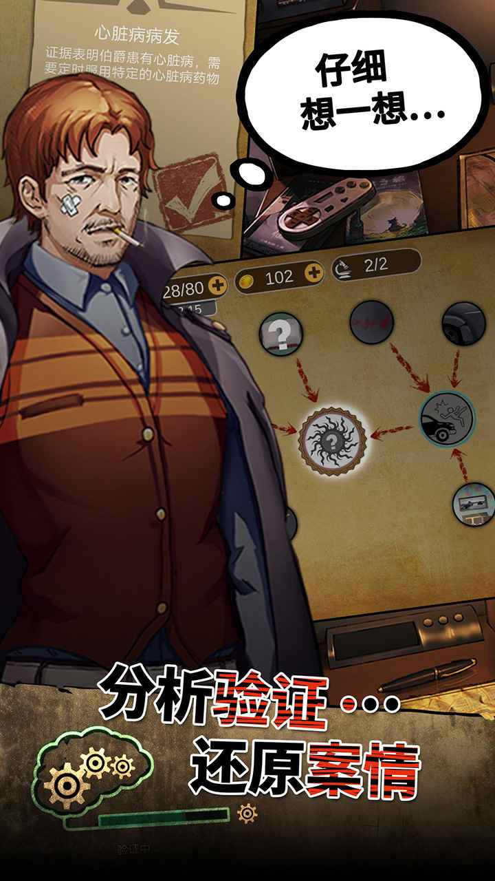 头号侦探社图3