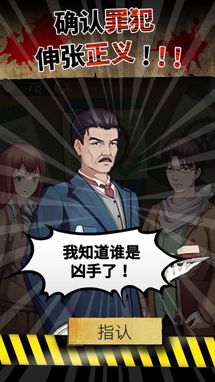 头号侦探社图5
