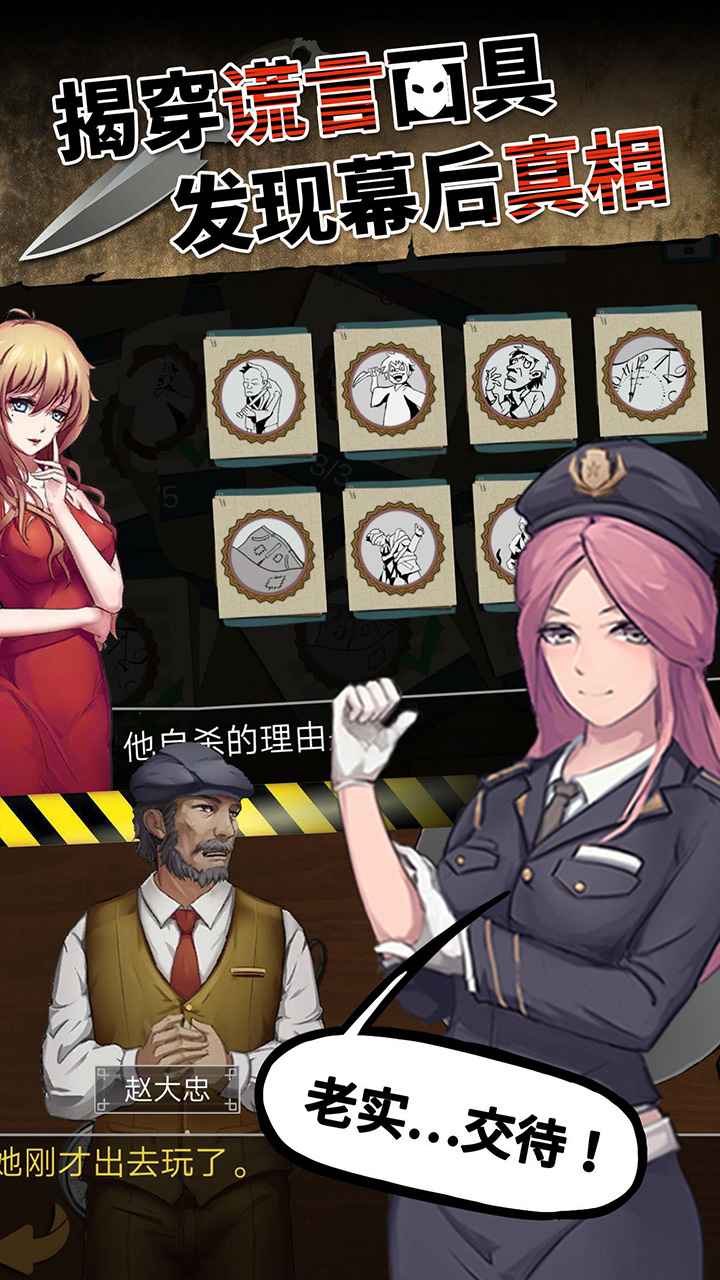 头号侦探社图4