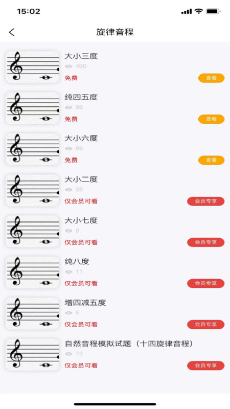 艺考音乐图1