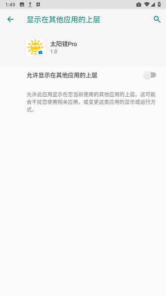 太阳镜pro和平精英图3