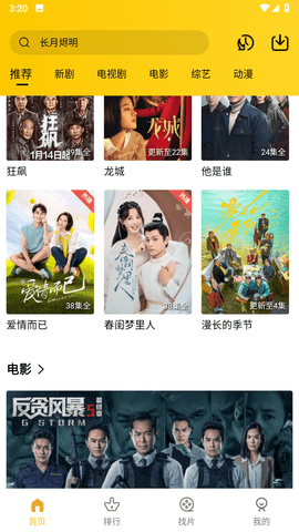 整点视频图3