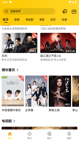 整点视频图2