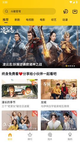 整点视频图1