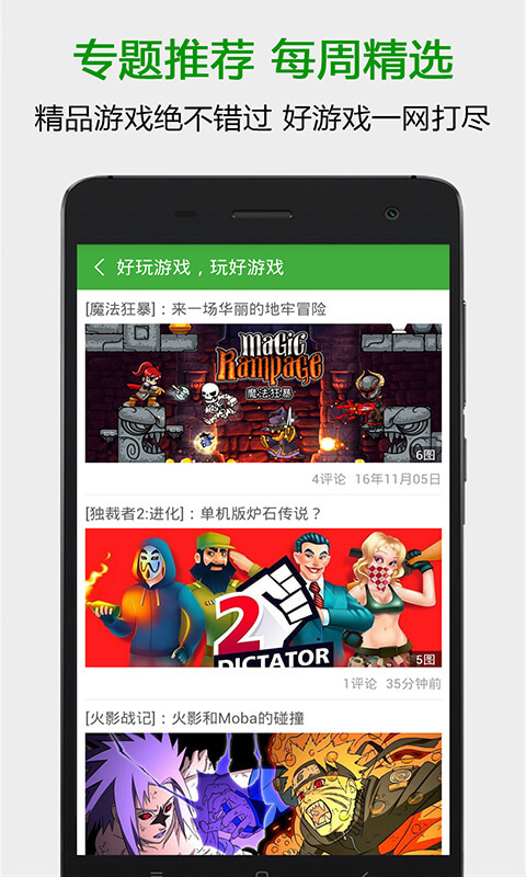 葫芦侠3楼图2