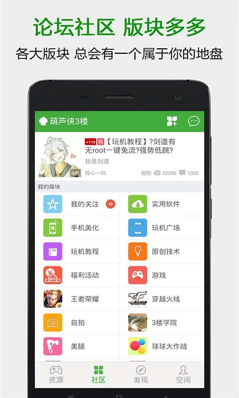 葫芦侠3楼图1