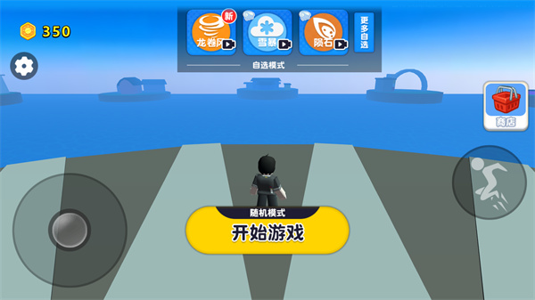 自然灾难模拟器图6