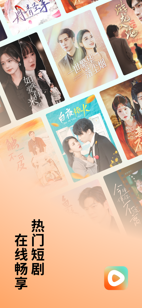 红果短剧图1