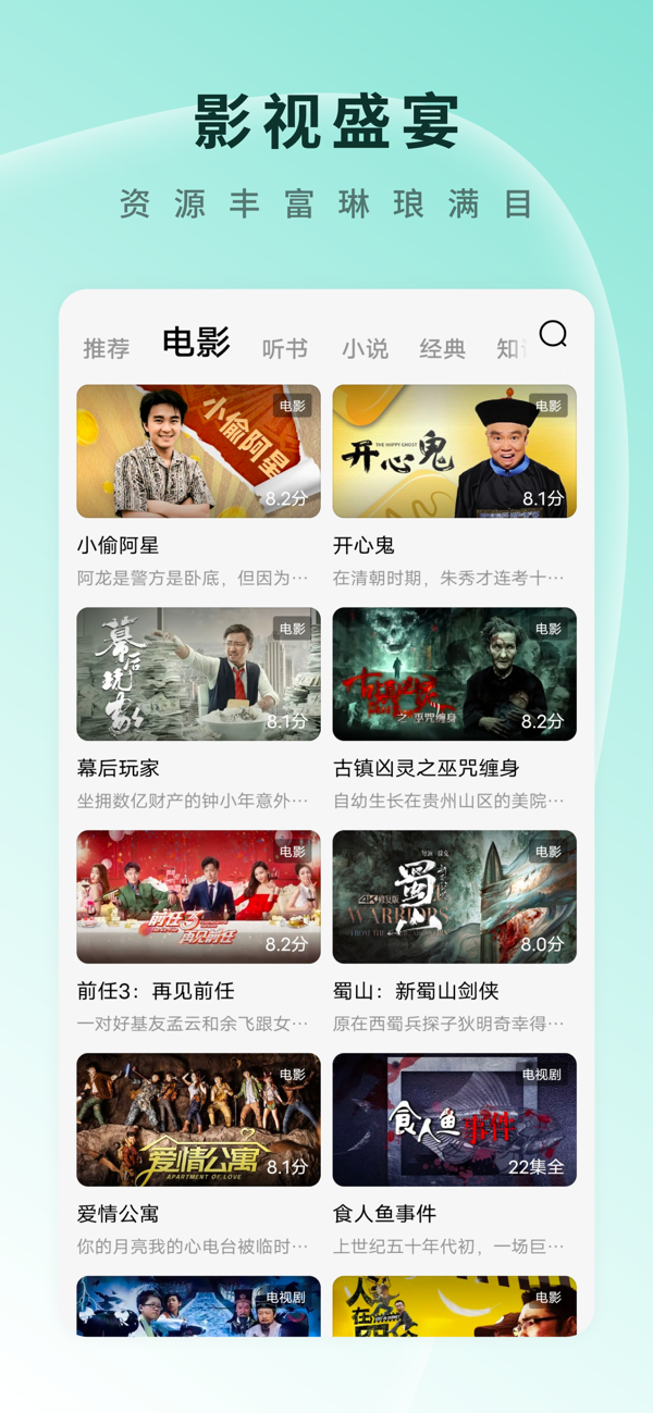 红果短剧图3