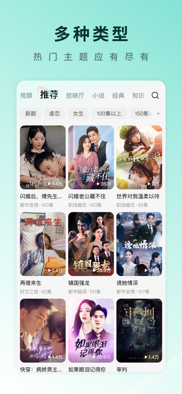 红果短剧图2