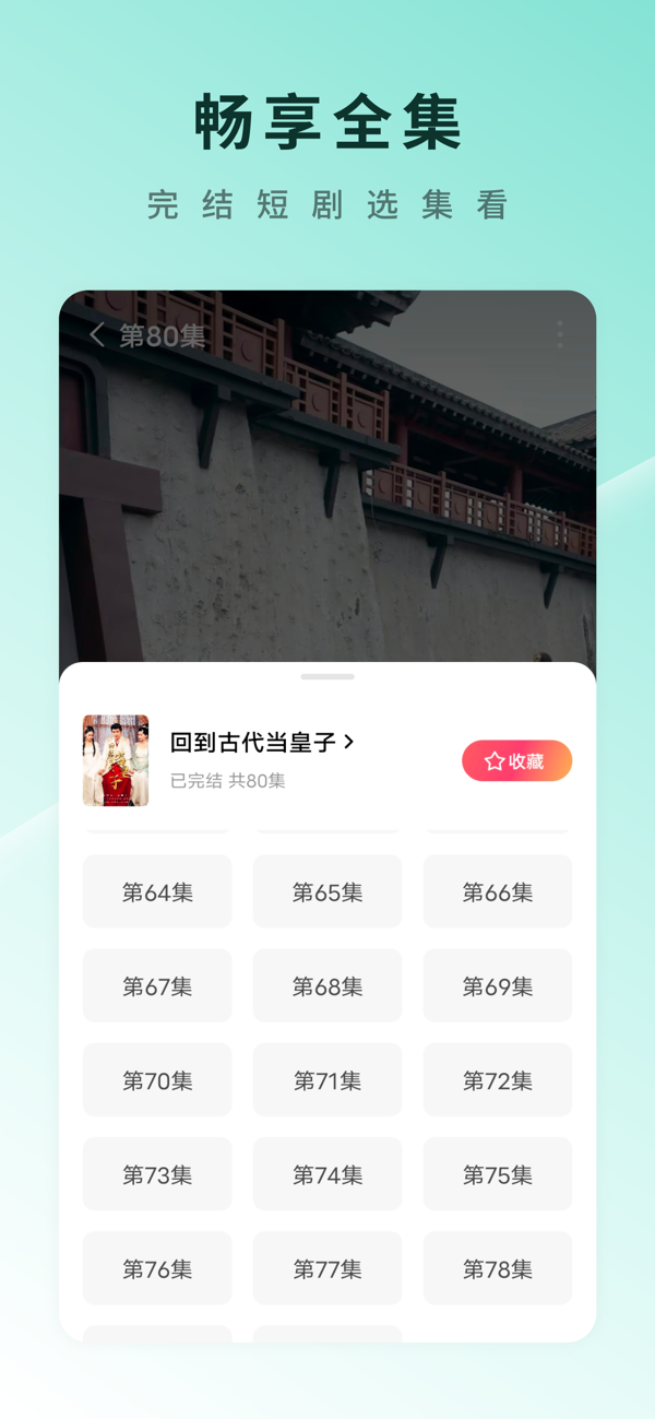 红果短剧图4