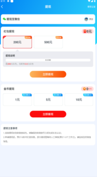 数字消消图4