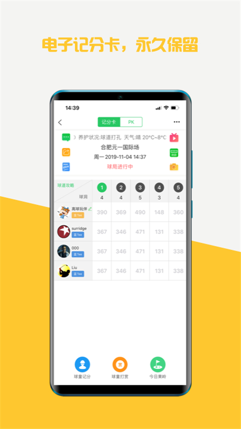 高球玩伴球童版图3