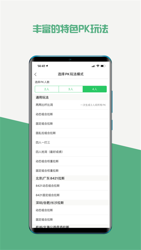 高球玩伴球童版图4