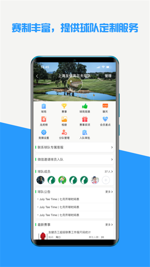 高球玩伴球童版图1