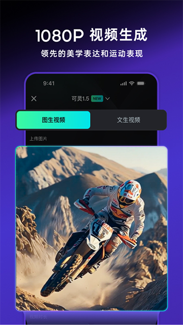 可灵ai图2