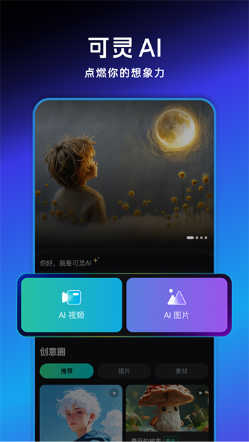可灵ai图3