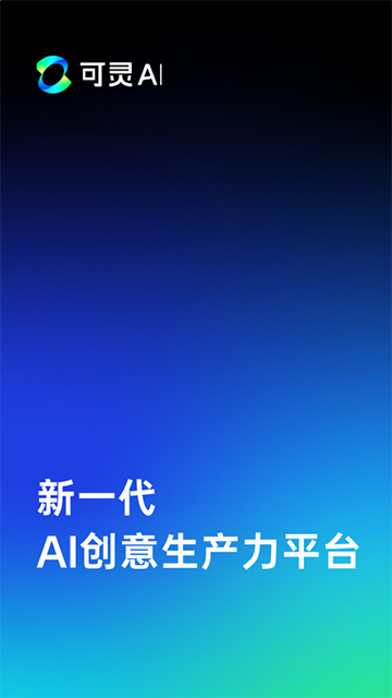 可灵ai图4