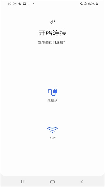三星s换机助手图2