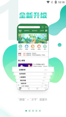永辉知云图2