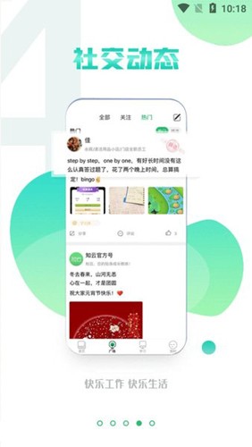 永辉知云图4