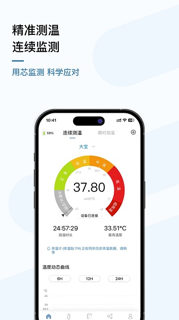 刷芯测温图2