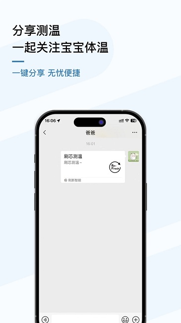 刷芯测温图1
