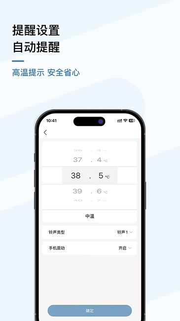 刷芯测温图3
