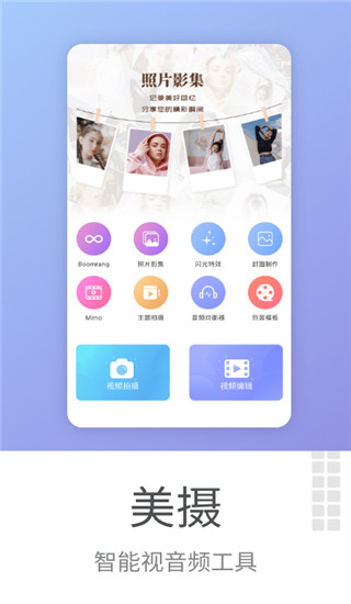 美摄图1
