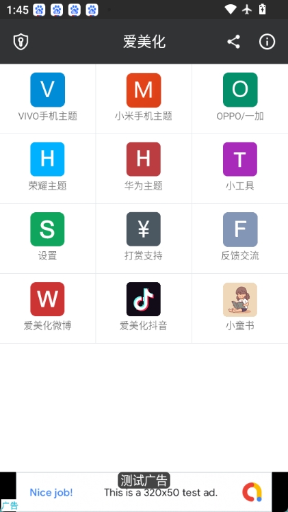 爱美化图1