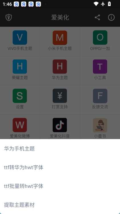 爱美化图3