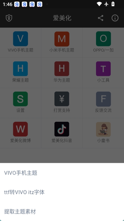 爱美化图2