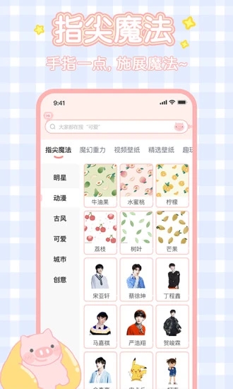 趣玩桌面壁纸图1