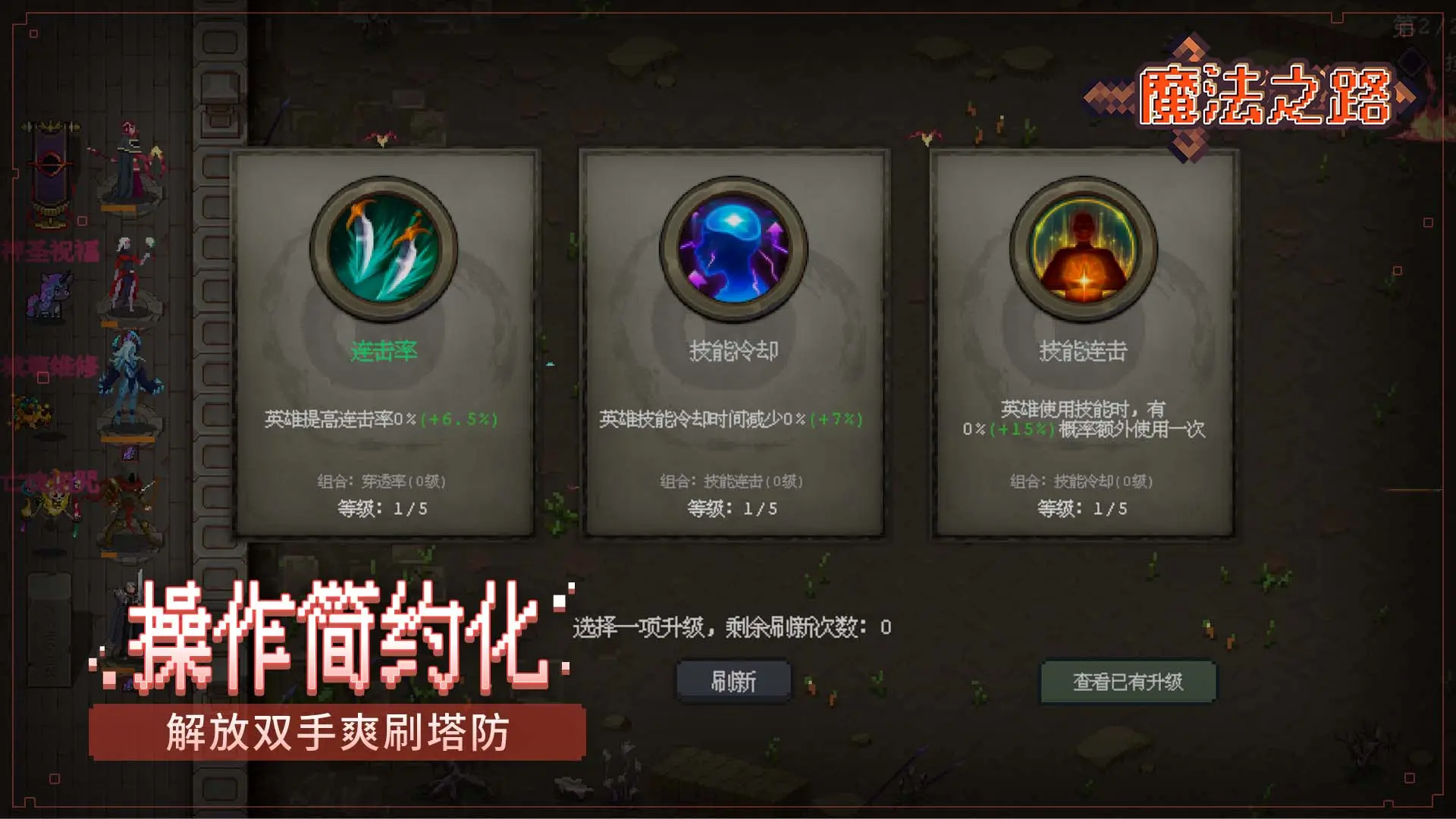 魔法之路图1