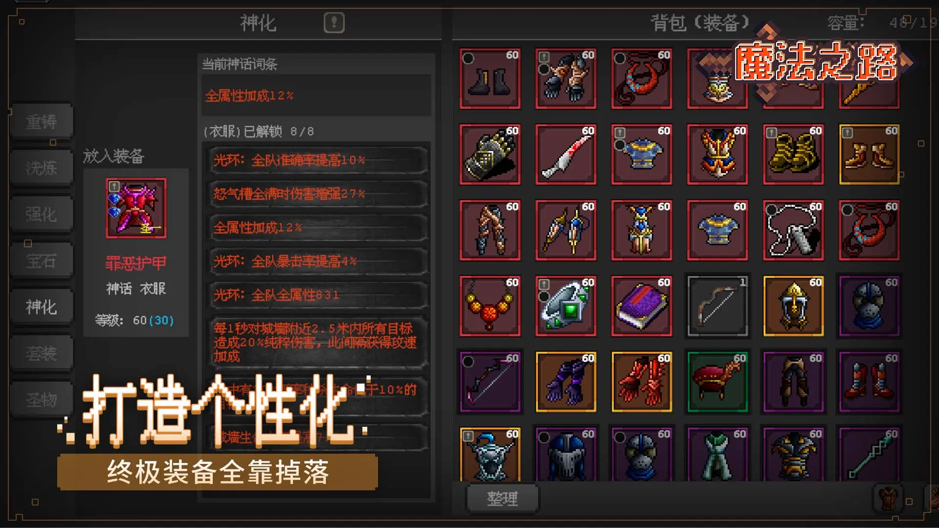 魔法之路图2