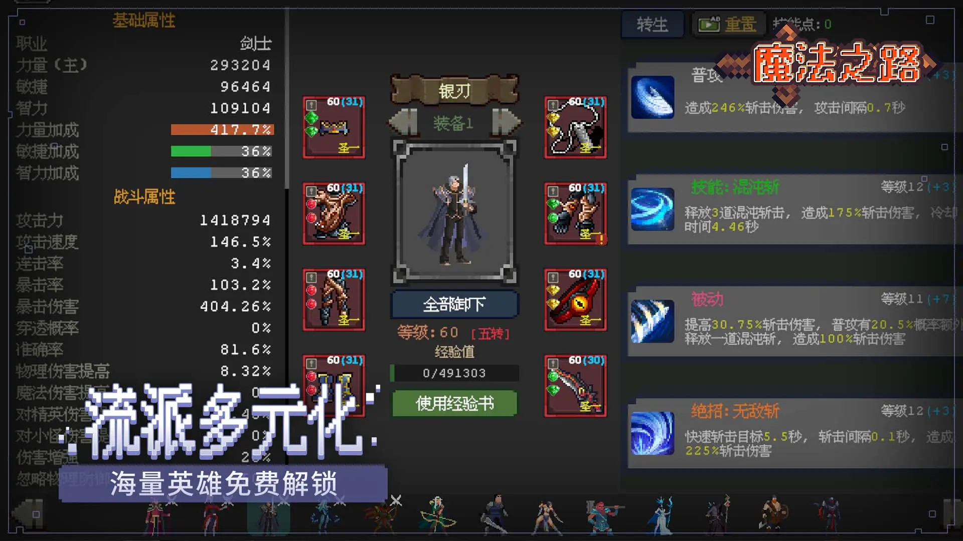 魔法之路图3