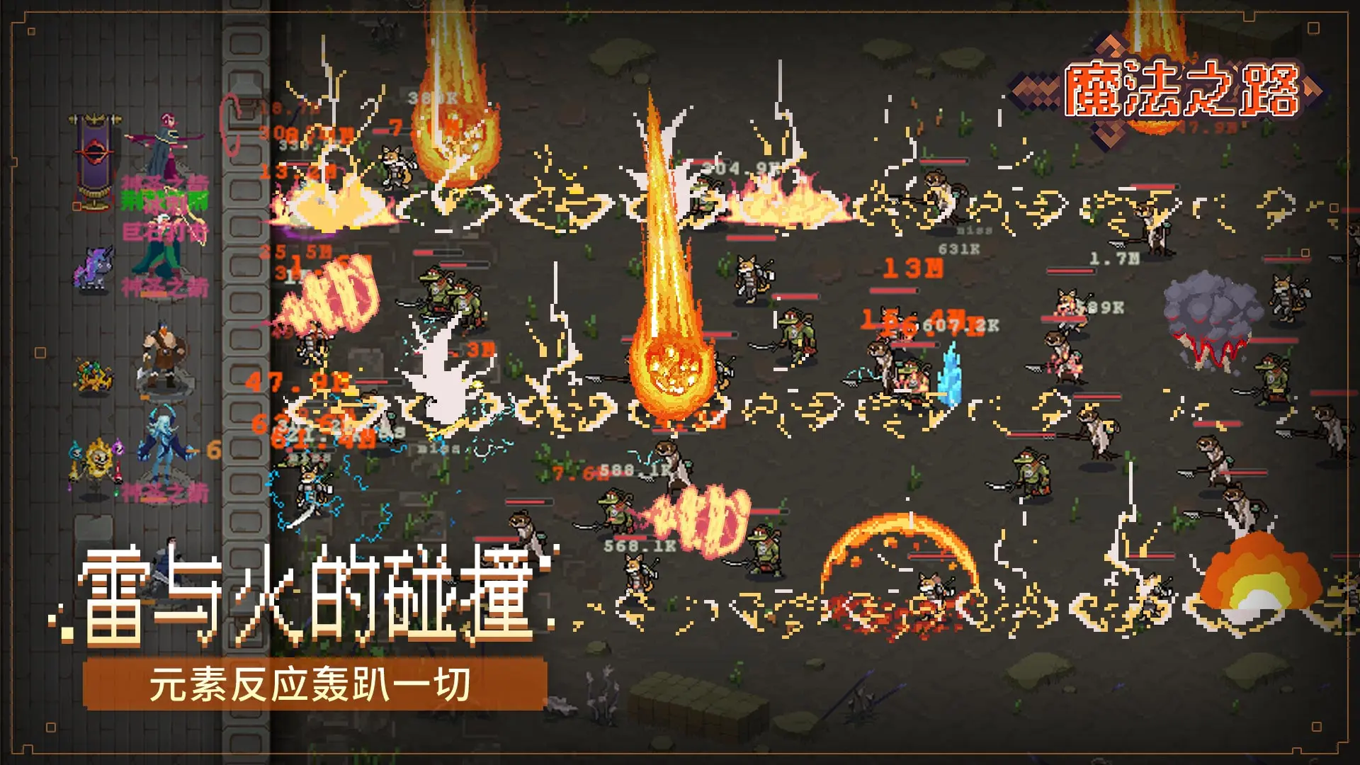 魔法之路图4