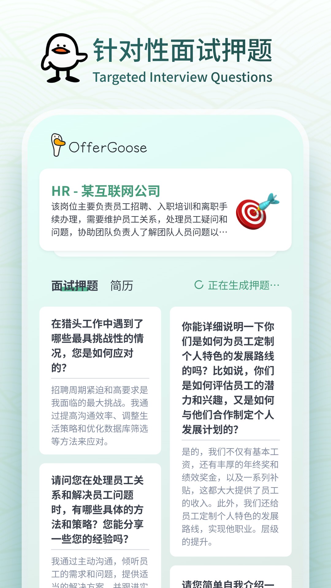 多面鹅图1