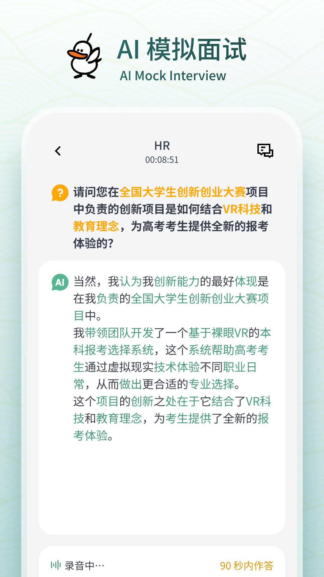 多面鹅图3