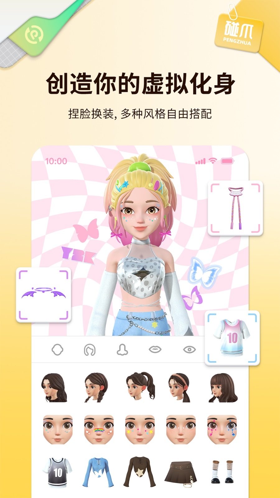 碰爪图1