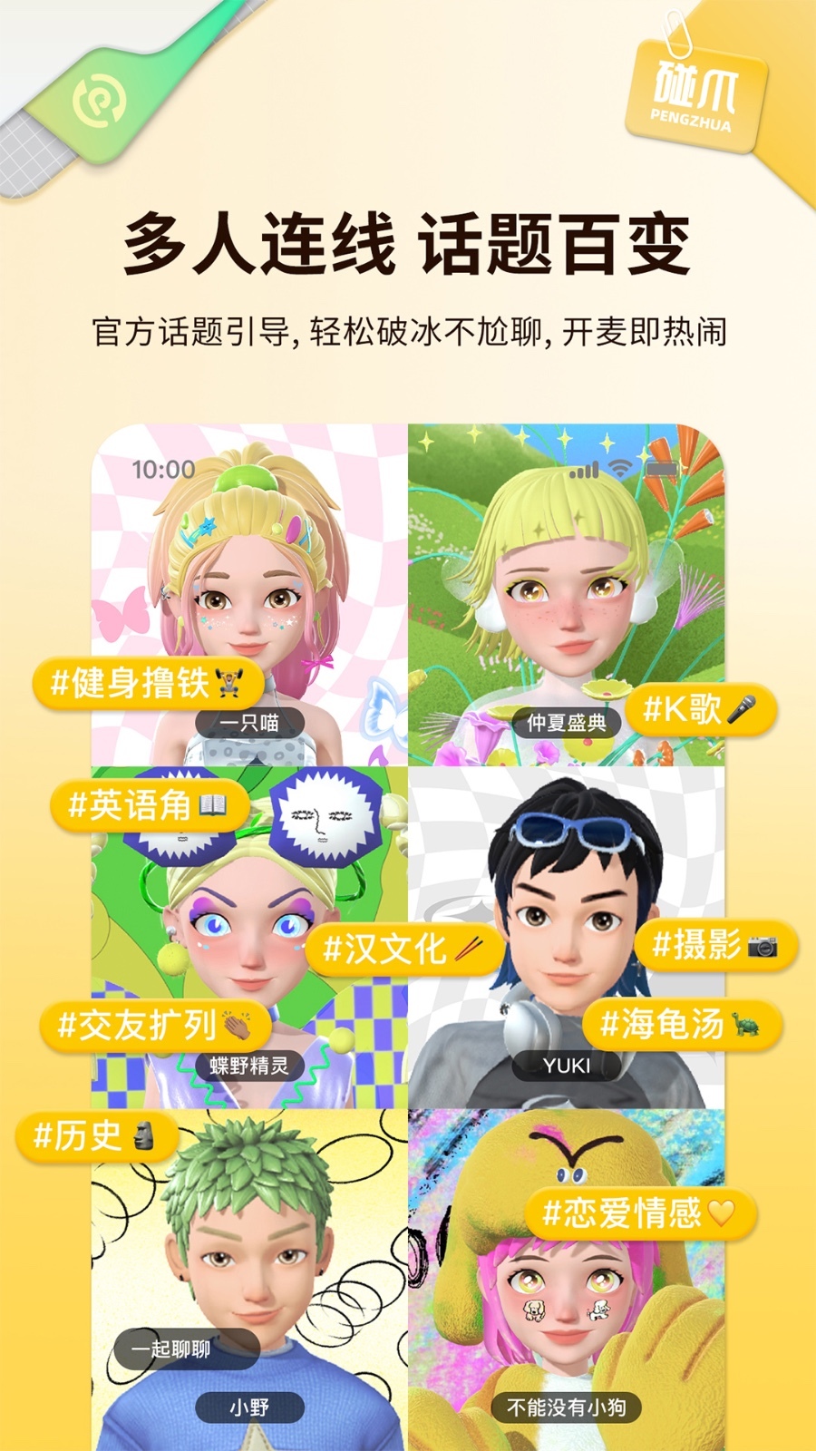 碰爪图3