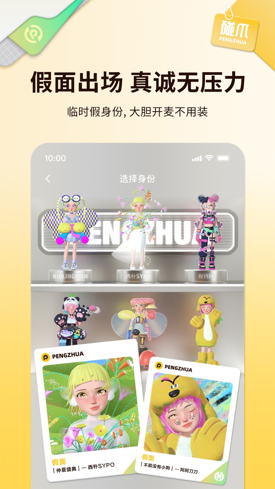 碰爪图2