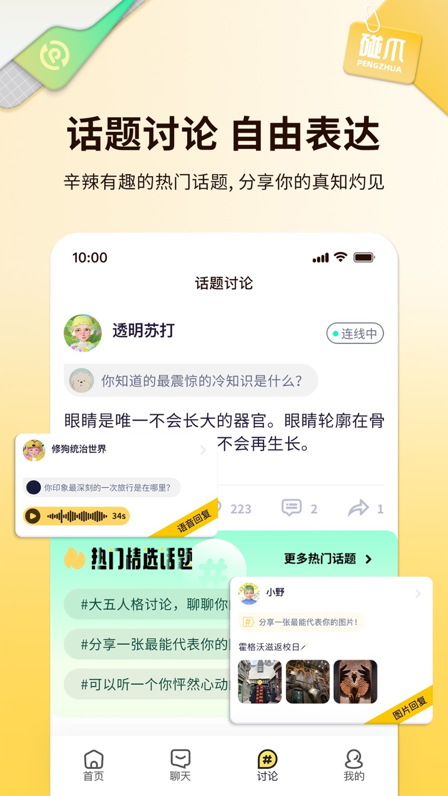 碰爪图4