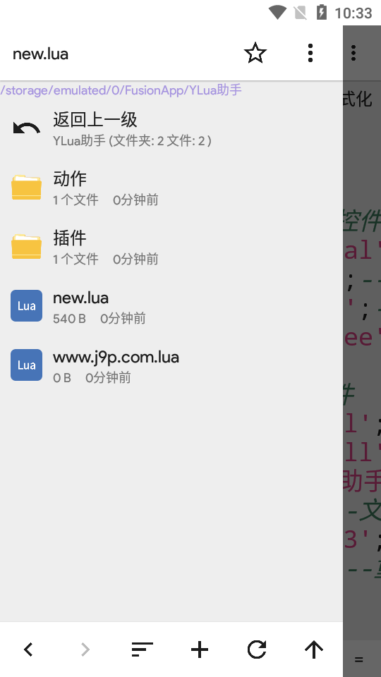 YLua布局助手图2