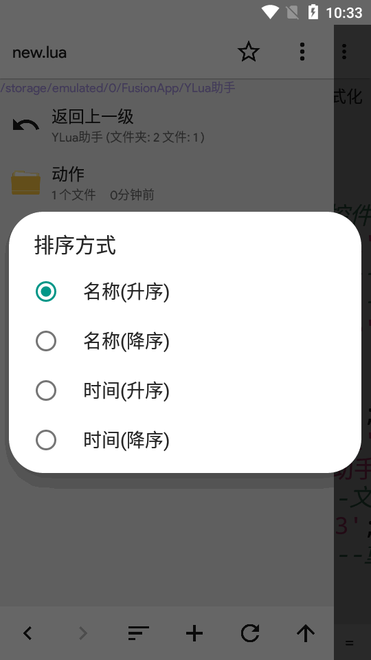 YLua布局助手图1