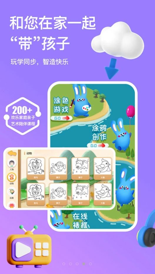 画天才图2