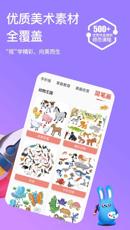 画天才图3