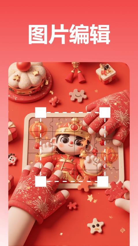 彩云图片格式转换图2