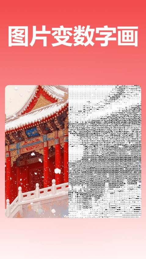 彩云图片格式转换图3