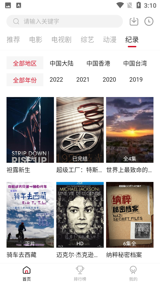 莫扎兔影视图4